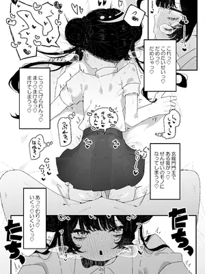 [もみ子さん (もみ子)] キサキちゃんのお誘い (ブルーアーカイブ)_30