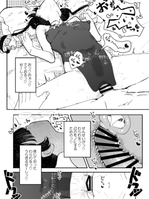 [もみ子さん (もみ子)] キサキちゃんのお誘い (ブルーアーカイブ)_22