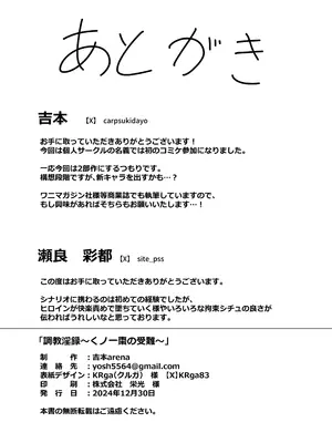 [吉本ARENA (吉本)] 調教淫録～クノイチ棗の受難～ [胸垫汉化组] [DL版]_36