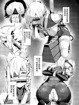 [吉本ARENA (吉本)] 調教淫録～クノイチ棗の受難～ [胸垫汉化组] [DL版]_14