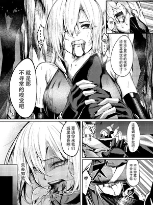 [吉本ARENA (吉本)] 調教淫録～クノイチ棗の受難～ [胸垫汉化组] [DL版]_08