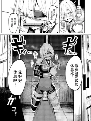 [吉本ARENA (吉本)] 調教淫録～クノイチ棗の受難～ [胸垫汉化组] [DL版]_13