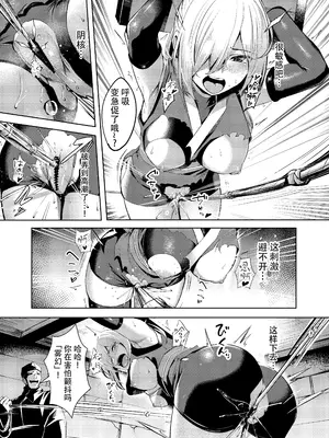 [吉本ARENA (吉本)] 調教淫録～クノイチ棗の受難～ [胸垫汉化组] [DL版]_19