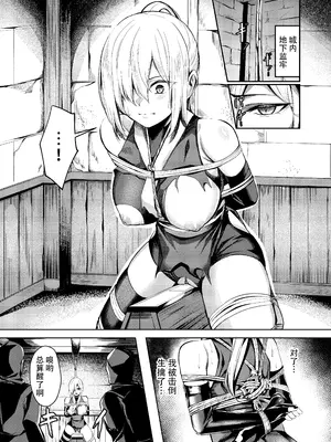 [吉本ARENA (吉本)] 調教淫録～クノイチ棗の受難～ [胸垫汉化组] [DL版]_09