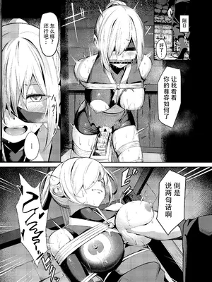 [吉本ARENA (吉本)] 調教淫録～クノイチ棗の受難～ [胸垫汉化组] [DL版]_15