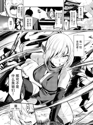 [吉本ARENA (吉本)] 調教淫録～クノイチ棗の受難～ [胸垫汉化组] [DL版]_04