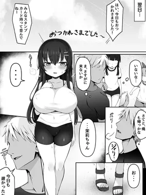 [筆置製作所 (鯖野筆置)] 茉莉ちゃんのなつやすみ～寝取られ編～_21