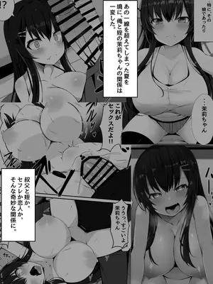 [筆置製作所 (鯖野筆置)] 茉莉ちゃんのなつやすみ～寝取られ編～_03