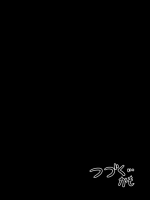[筆置製作所 (鯖野筆置)] 茉莉ちゃんのなつやすみ～寝取られ編～_40