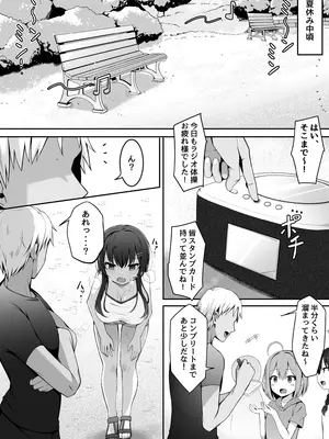 [筆置製作所 (鯖野筆置)] 茉莉ちゃんのなつやすみ～寝取られ編～_08
