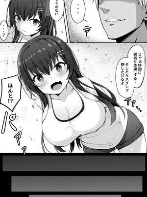 [筆置製作所 (鯖野筆置)] 茉莉ちゃんのなつやすみ～寝取られ編～_11