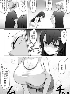[筆置製作所 (鯖野筆置)] 茉莉ちゃんのなつやすみ～寝取られ編～_09
