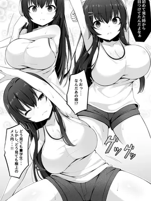 [筆置製作所 (鯖野筆置)] 茉莉ちゃんのなつやすみ～寝取られ編～_10