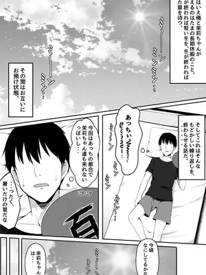 [筆置製作所 (鯖野筆置)] 茉莉ちゃんのなつやすみ～寝取られ編～_04