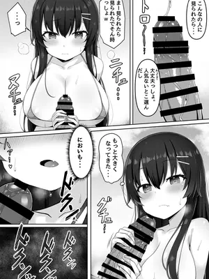 [筆置製作所 (鯖野筆置)] 茉莉ちゃんのなつやすみ～寝取られ編～_30