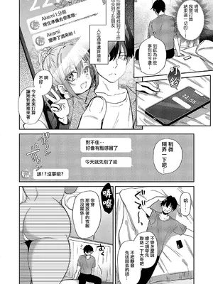 [ぴろまゆ] またシたかったコト (コミック エグゼ 54) [DL版] [摆烂吃瓜汉化]_07