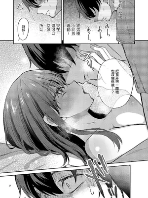 [ぴろまゆ] またシたかったコト (コミック エグゼ 54) [DL版] [摆烂吃瓜汉化]_12