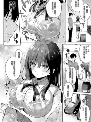 [ぴろまゆ] またシたかったコト (コミック エグゼ 54) [DL版] [摆烂吃瓜汉化]_03