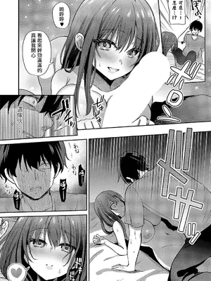 [ぴろまゆ] またシたかったコト (コミック エグゼ 54) [DL版] [摆烂吃瓜汉化]_11