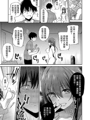 [ぴろまゆ] またシたかったコト (コミック エグゼ 54) [DL版] [摆烂吃瓜汉化]_10