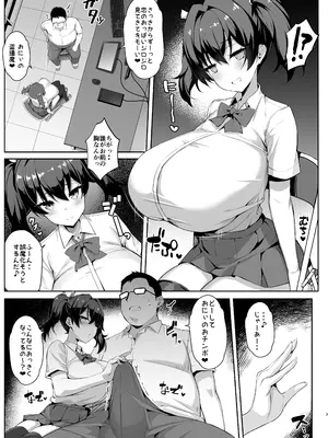 [やわらか太陽 (しゃけ)] メスガキ後輩誘い受け本_07