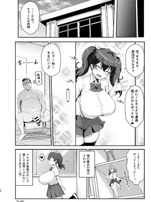 [やわらか太陽 (しゃけ)] メスガキ後輩誘い受け本_26