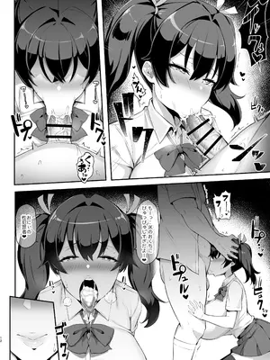 [やわらか太陽 (しゃけ)] メスガキ後輩誘い受け本_12