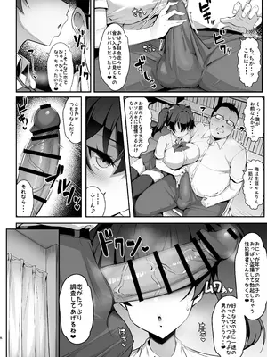 [やわらか太陽 (しゃけ)] メスガキ後輩誘い受け本_08