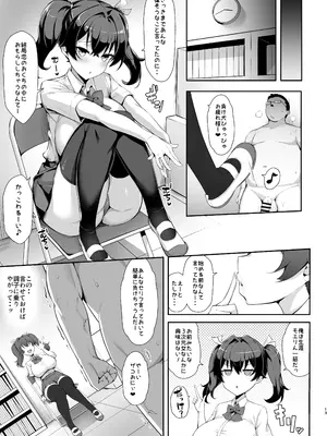 [やわらか太陽 (しゃけ)] メスガキ後輩誘い受け本_13