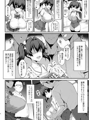 [やわらか太陽 (しゃけ)] メスガキ後輩誘い受け本_06