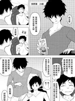 [えなりずし] 異性転生III 好みのカラダにボディーチェンジ｜異性轉生 III 變身成理想的身體 [AI機翻漢化](1)_03