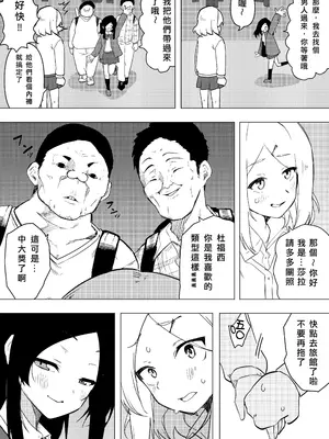 [えなりずし] 異性転生III 好みのカラダにボディーチェンジ｜異性轉生 III 變身成理想的身體 [AI機翻漢化](1)_19