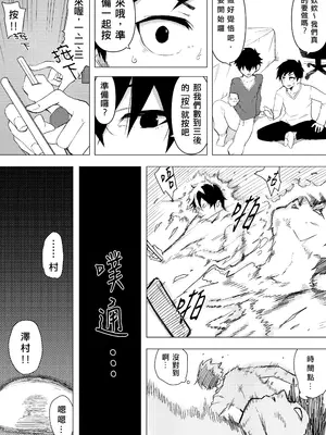 [えなりずし] 異性転生III 好みのカラダにボディーチェンジ｜異性轉生 III 變身成理想的身體 [AI機翻漢化](1)_05