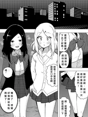 [えなりずし] 異性転生III 好みのカラダにボディーチェンジ｜異性轉生 III 變身成理想的身體 [AI機翻漢化](1)_18