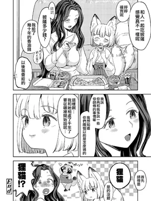 [あやね] まきこみ [沒有漢化] [DL版]_030