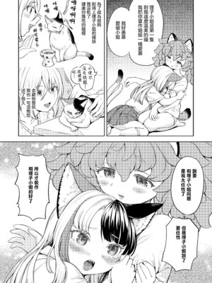 [あやね] まきこみ [沒有漢化] [DL版]_132