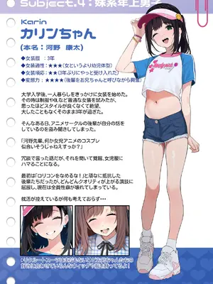 [おでんオーガン (ツリサス)] ついてるメス〜男の娘レポート〜 [DL版]_19