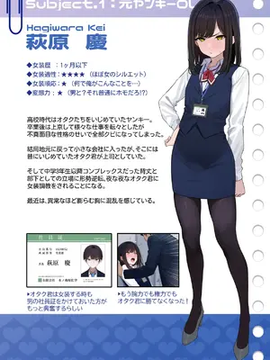 [おでんオーガン (ツリサス)] ついてるメス〜男の娘レポート〜 [DL版]_02