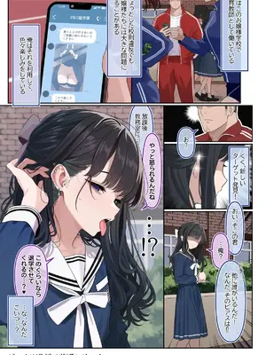[おでんオーガン (ツリサス)] ついてるメス〜男の娘レポート〜 [DL版]_11