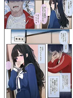 [おでんオーガン (ツリサス)] ついてるメス〜男の娘レポート〜 [DL版]_15