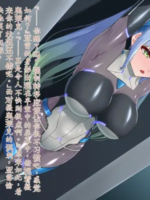 [星井工房 (星井ガル)] エイドス・アルカディア-虚映調教 隷従の電影姫- [中文机翻]_0151