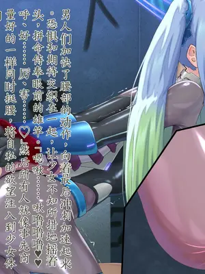 [星井工房 (星井ガル)] エイドス・アルカディア-虚映調教 隷従の電影姫- [中文机翻]_0486