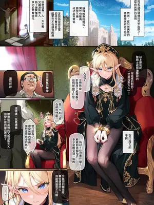 [新生ロリショタ (新生フロンティア) (shuffle、kozi)] 異世界オトコノコ雌男子司祭完堕ち聖辱受胎｜异世界伪娘雌男子主教彻底堕落圣辱受胎 [瑞树汉化组] [DL版] [無修正]_03