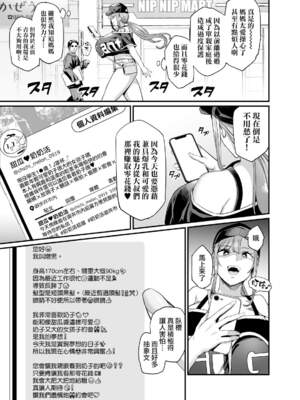 [OVing (おぶい)] パイハメ家族(乳头交家族) 1-4_004