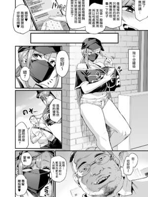 [OVing (おぶい)] パイハメ家族(乳头交家族) 1-4_005