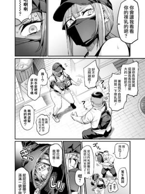 [OVing (おぶい)] パイハメ家族(乳头交家族) 1-4_007