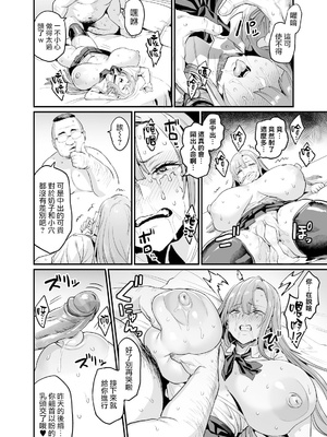 [OVing (おぶい)] パイハメ家族(乳头交家族) 1-4_029