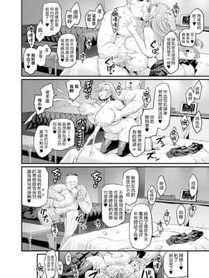 [OVing (おぶい)] パイハメ家族(乳头交家族) 1-4_035