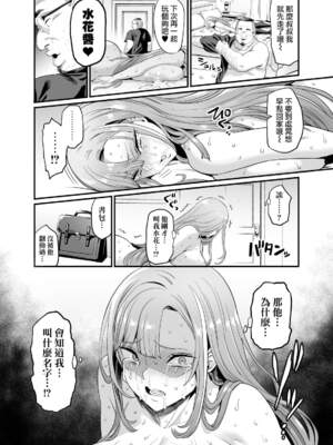 [OVing (おぶい)] パイハメ家族(乳头交家族) 1-4_037