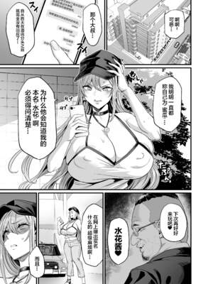 [OVing (おぶい)] パイハメ家族(乳头交家族) 1-4_039